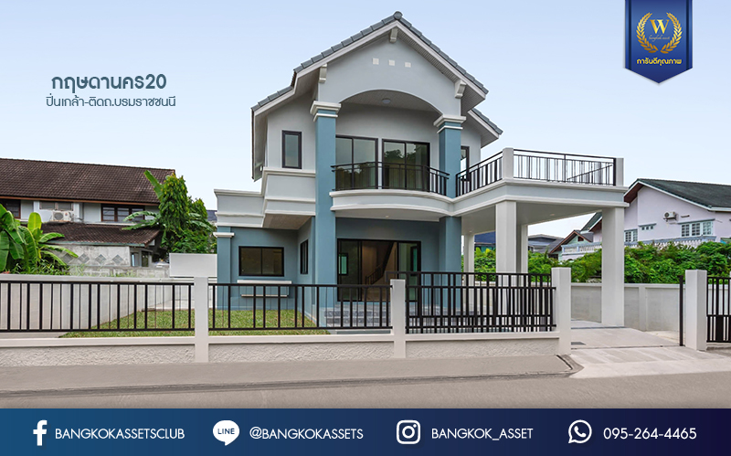 บ้านมือสองตกแต่งใหม่ ม.กฤษดานคร20 ปิ่นเกล้า ติดถนนบรมราชชนนี Private Zone ข้างบ้านไม่ติดใคร เนื้อที่ 61 ตร.ว. ฟังก์ชั่น 3 ห้องนอน 2 ห้องน้ำ 2 ที่จอดรถ พร้อม Terrace กว้างขวาง บนทำเลใกล้ทางคู่ขนานลอยฟ้าบรมราชชนนี และเซ็นทรัลปิ่นเกล้า...